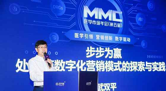 精彩实录｜医百 & 思齐圈MMC之医药数字营销专场成功举办