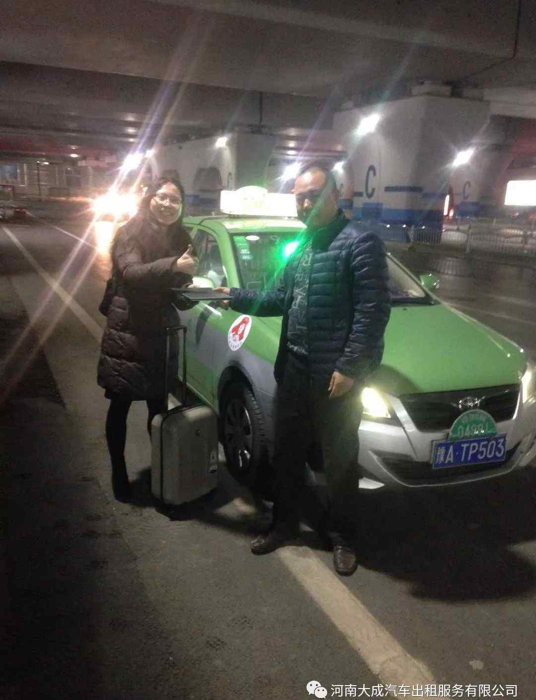 郑州出租车公司 郑州市出租汽车运营服务规范