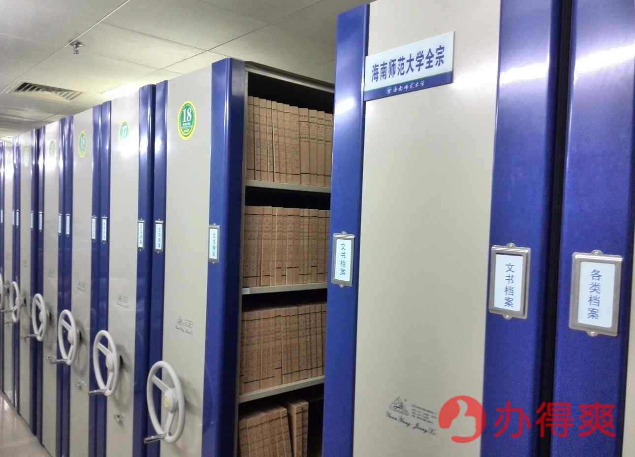 查询档案 怎么查询档案？