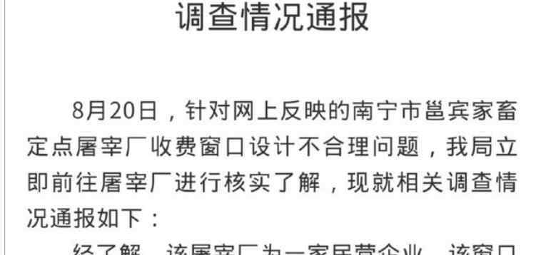 广西南宁回应蹲式收费窗口 为什么会这样做