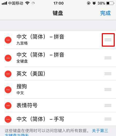 苹果手机发布顺序 技巧 | 怎么调节iPhone输入法顺序？