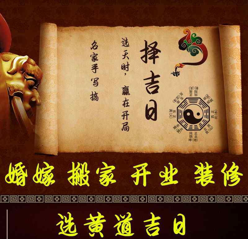 结婚吉日测算 如何用八字来算结婚吉日？文章配图