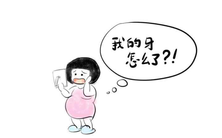 怀孕牙疼怎么办 孕妇牙疼怎么办？