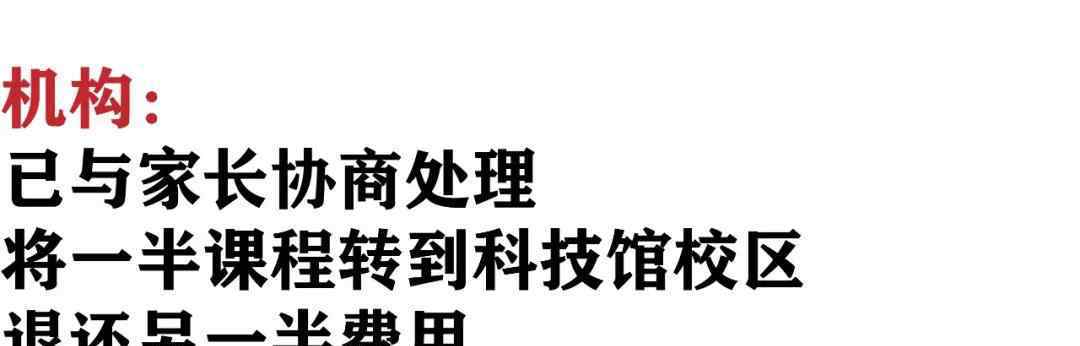 杨梅红 杨梅红美术班的学费还没用完，想转个校区，咋不行了呢？