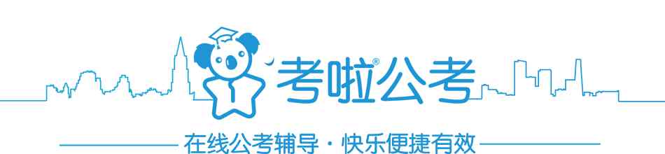 面试题目100及最佳答案 公务员、事业单位面试常用100题！（附真题答案）