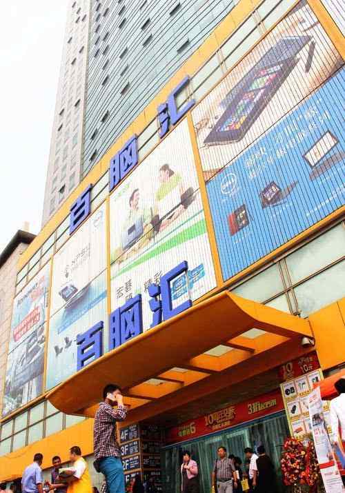 百脑汇科技大厦 百脑汇科技大厦买电脑被骗 “找上门”又破财