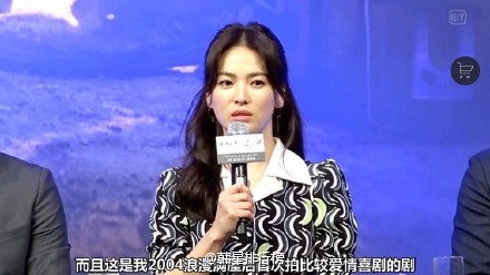 太阳的后裔结局一定一定是喜剧 两个人终成眷属 宋慧乔都说了