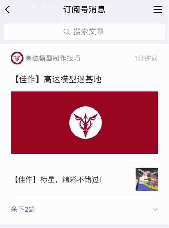 oor 【佳作】狂模GK OOR，老衲作品