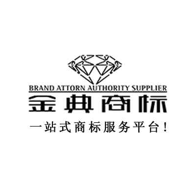 商标转让就找中细软 小家电商标转让就找金典商标转让平台