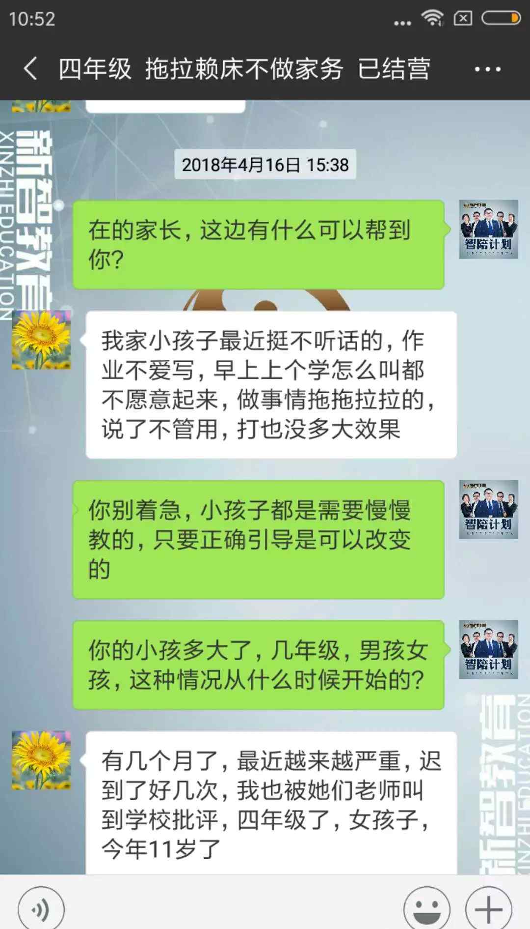 唠叨也是一种爱 【新智案例】唠叨是一种关爱，但更是伤害！文章配图