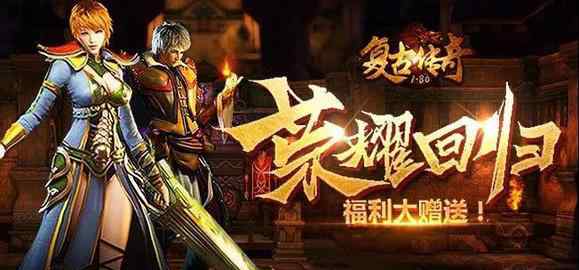 尸王殿怎么去 1.80复古传奇尸王殿怎么走