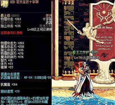dnf追星逐月武器 dnf一把会成长的10级史诗十字架, 等级越高属性越强!文章配图