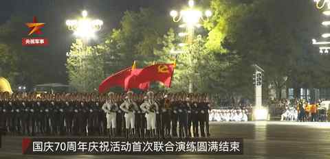 国庆大阅兵视频 【燃爆！】国庆大阅兵演练视频曝光，场面太震撼...