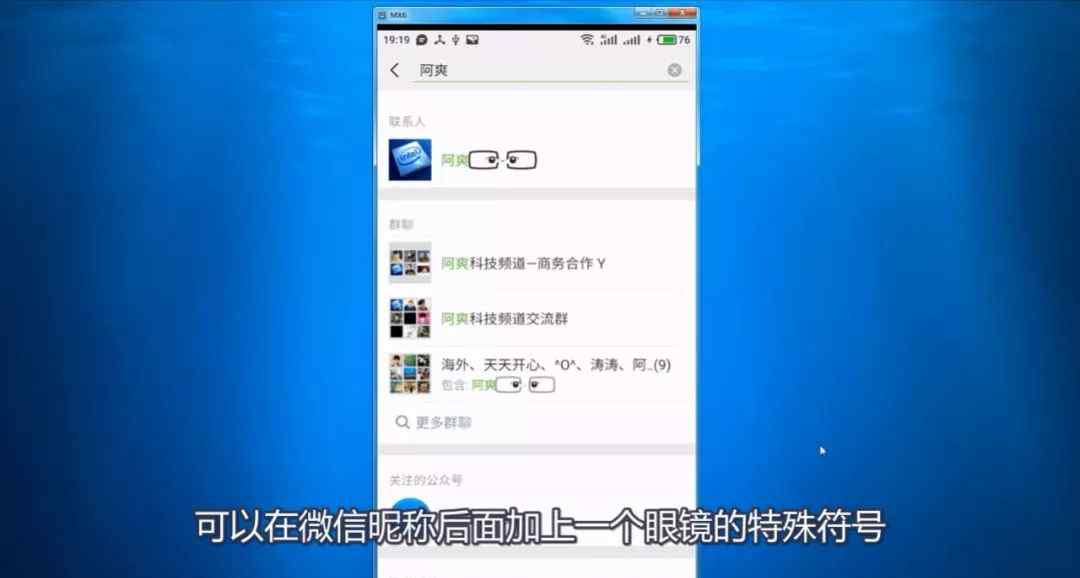 微信网名符号漂亮 微信名字昵称怎么设置添加眼镜符号，炫酷又好看