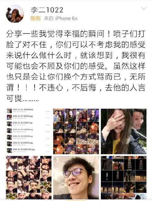 乔任梁女友是谁李二1022李嘉艾微博资料 乔任梁大量私照公开