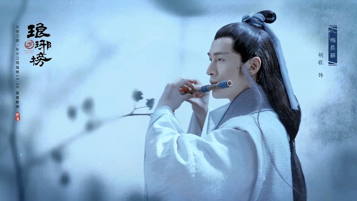 历史上有梅长苏吗 历史上真的有琅琊榜吗