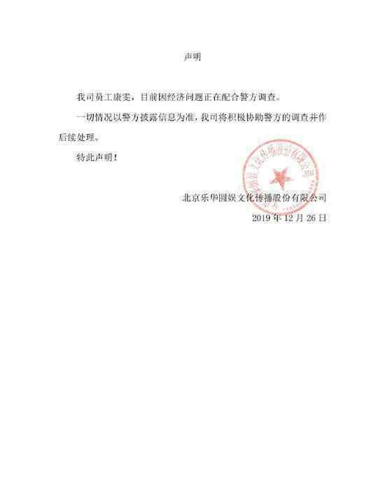 王一博经纪人被捕 为什么被捕犯了什么法