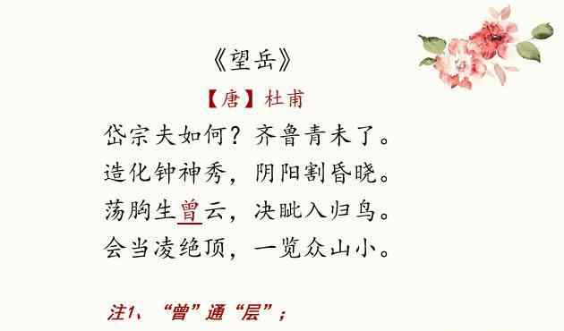 杜甫代表作 杜甫：四个人生阶段，不同的代表诗作欣赏！文章配图
