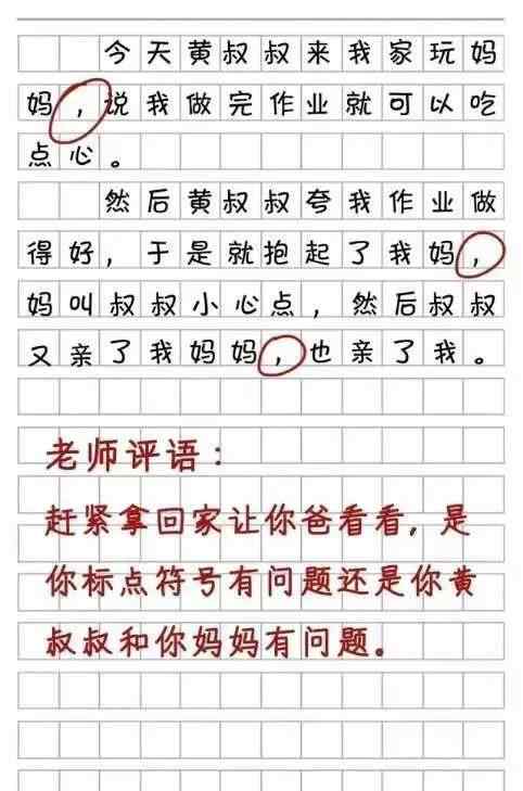 小污文章 史上最污的小学生短篇作文。