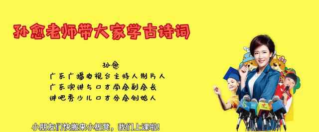 山阴道士如相见下一句 山阴道士如相见，应写黄庭换白鹅——讲吧秀古诗词解说