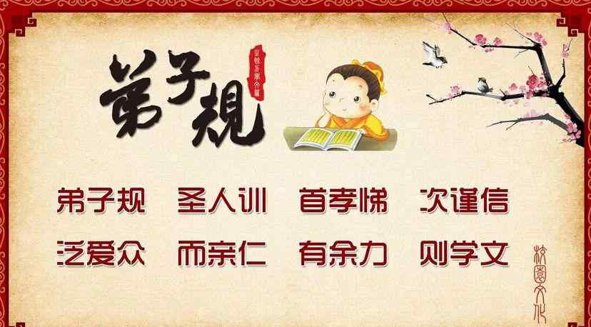 有余力则学文的意思 有余力，则学文文章配图