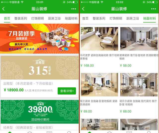 商城小程序源码 商城小程序源码调试上架完整经验分享，完美！文章配图