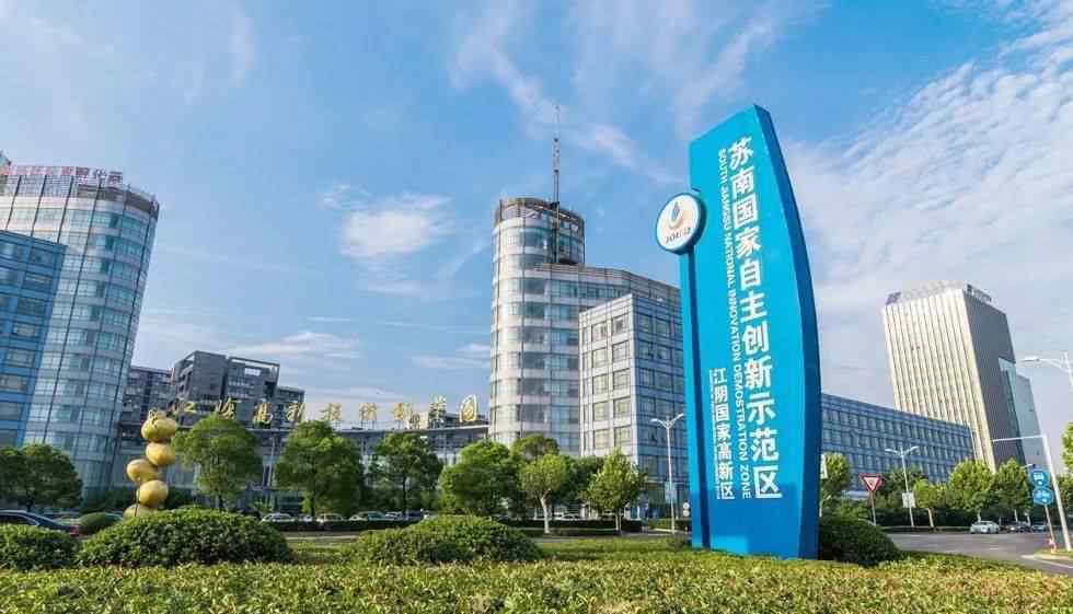 江阴国家高新区 江阴高新区产业集群化发展研究