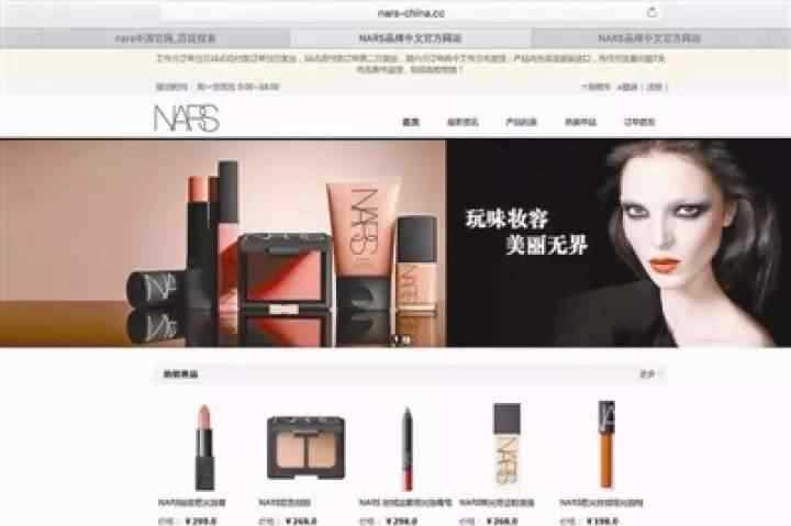 资生堂官网 小心被骗！这些资生堂旗下化妆品品牌“中国官网”都是冒牌货！