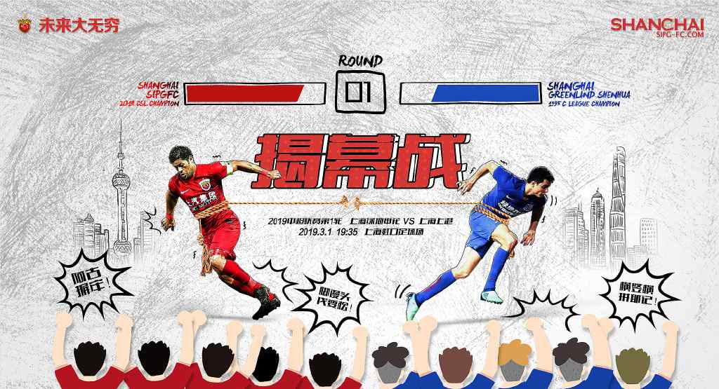 中超第一轮 搜狐体育互动直播 2019中超联赛第一轮各场比赛