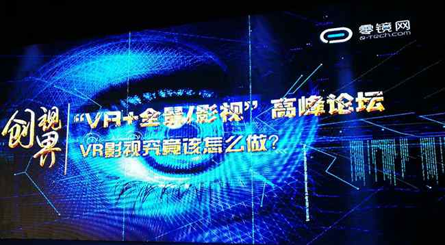 重庆正睿 正睿影视后期制作系统套件在VR+全景/影视论坛特卖