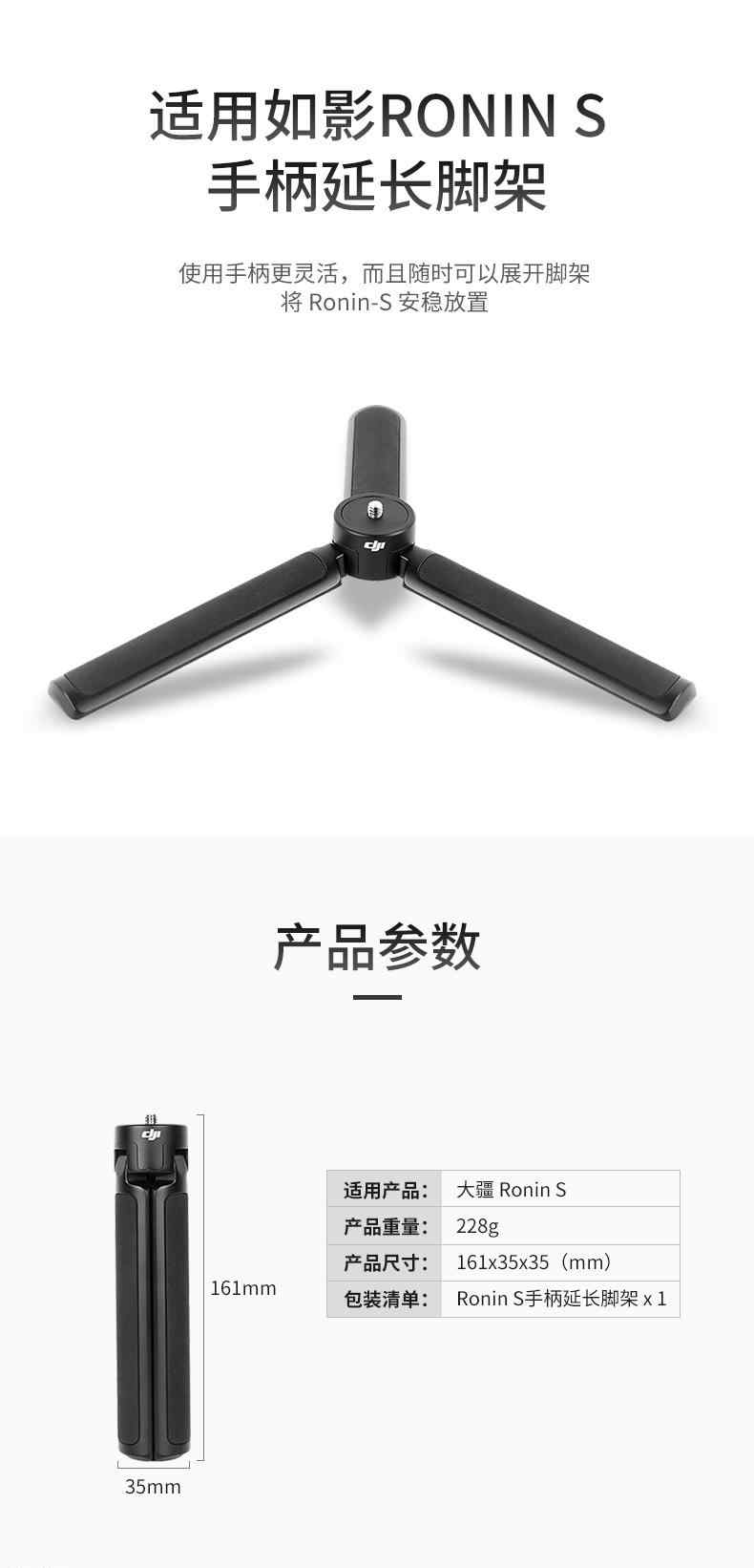 大理污泥脱水机 DJI 大疆如影RONIN-S单反微单手持云台稳定器专用PART 2手柄延长脚架