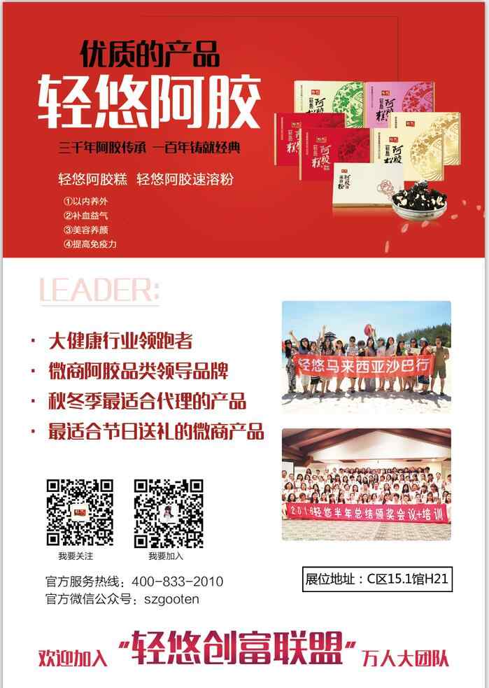 固本堂阿胶糕怎么样 阿胶糕品牌最新十大排名，哪个更好？