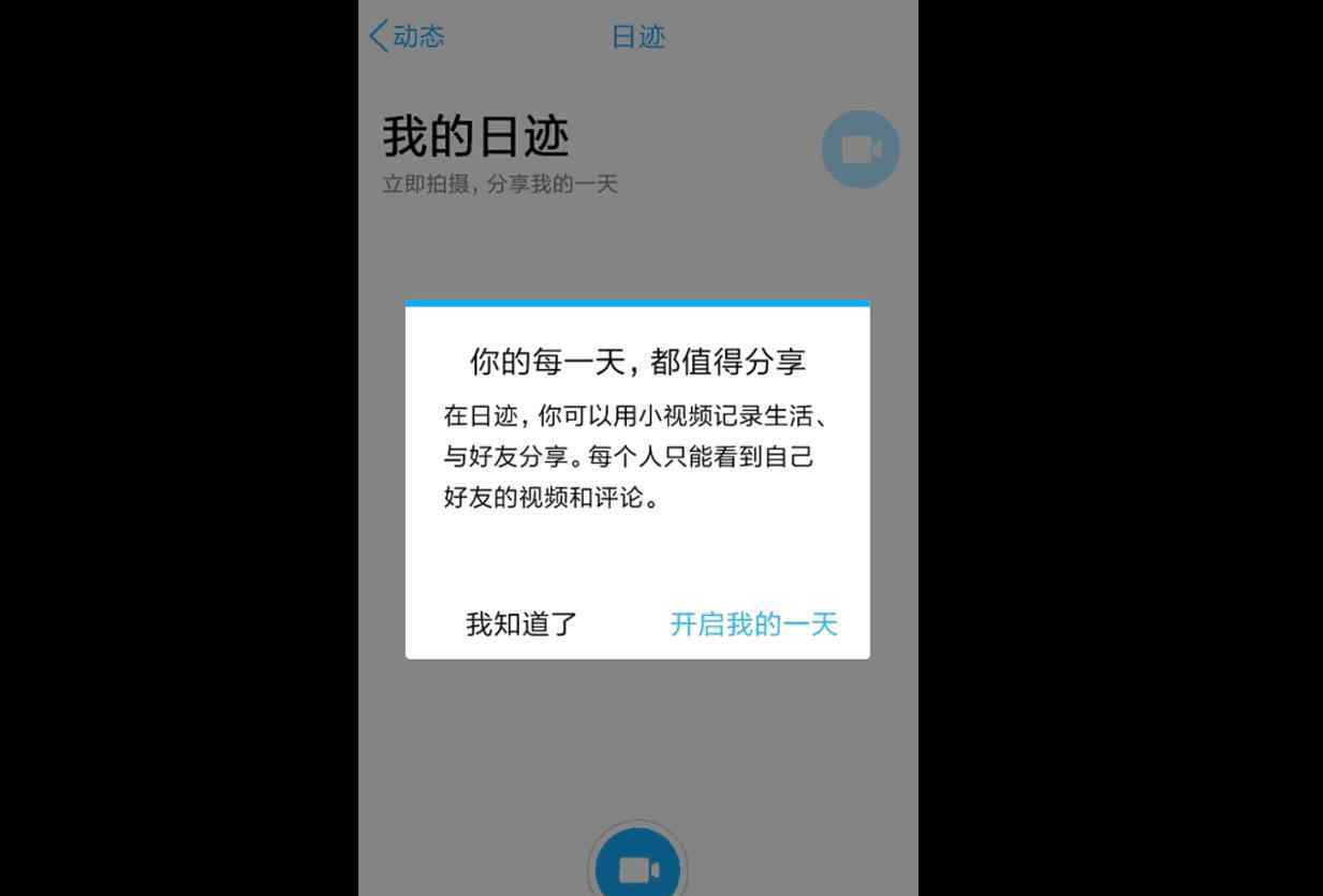 安卓手机qq 一个手机安装3个QQ，iPhone、安卓都能轻易实现！