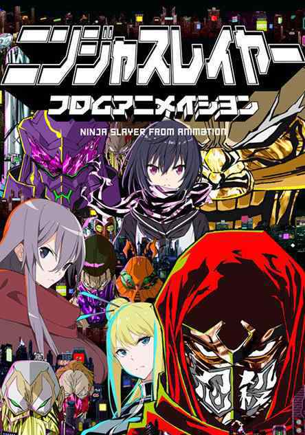 忍者杀手 《忍者杀手》这动画注定载入史册!
