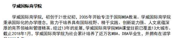 在职mba培训 远程在线MBA课程的真的这么好？「天津在职MBA培训」