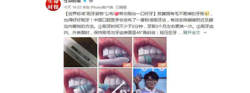 毛不易掉的牙刷是什么梗