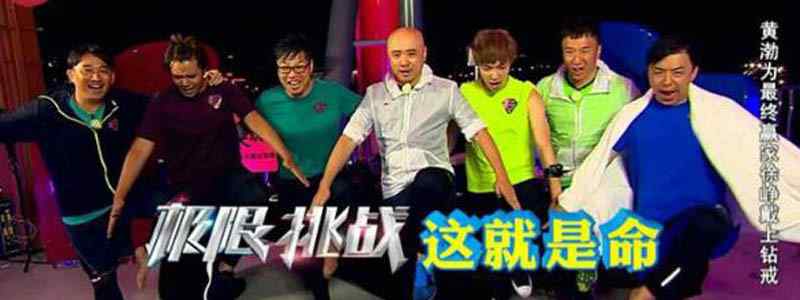 极限挑战龟兔赛跑是哪期
