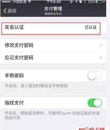 微信如何实名认证操作 你了解微信支付实名认证的原因和方式么?