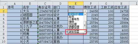 excel数据有效性在哪里 如何提高Excel数据有效性？超级表帮你完成