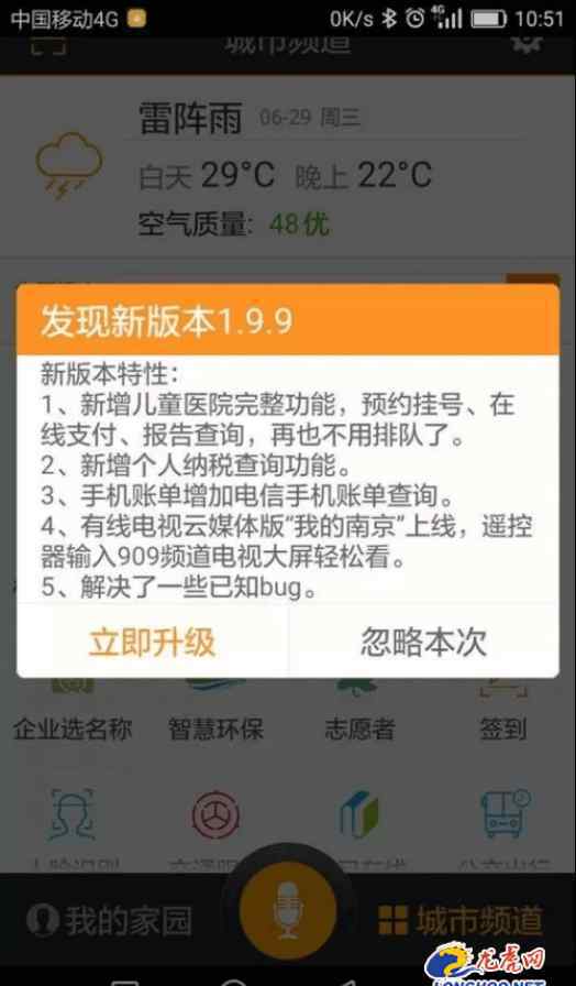 南京地税网 南京地税联合“我的南京”推出个税查询服务