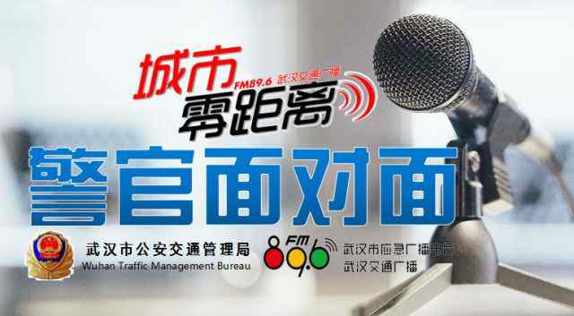 武汉交管网 【警官面对面】武汉市公安交管局科技管理处文章配图