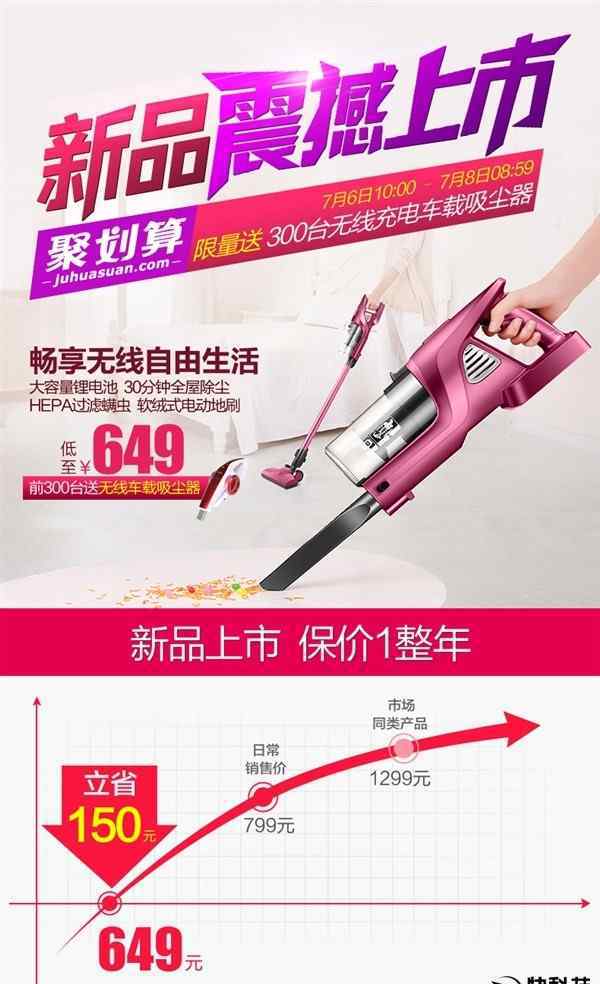 海尔吸尘器 海尔手持无线吸尘器新品首发：20分钟全屋除尘