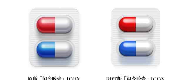 药丸怎么画 我用PPT画了一颗“锤子药丸”……
