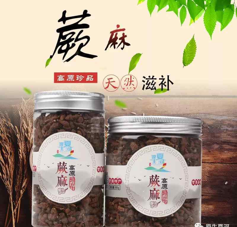 蕨麻的功效与作用 【美食】蕨麻人参果的功效和作用 怎样食用蕨麻人参果