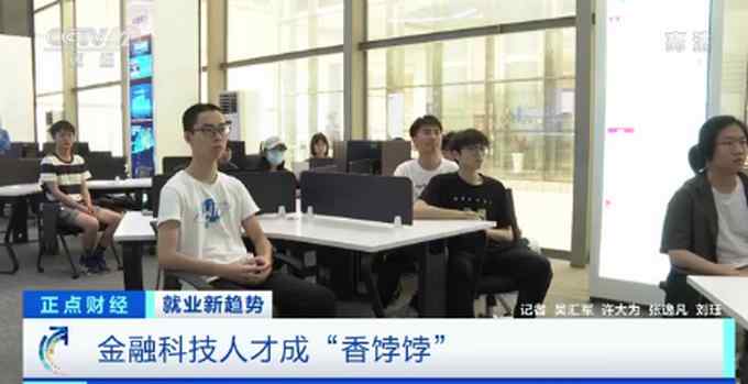 应届毕业生达909万！这个专业人才成春招“香饽饽”：大三就被“预订”