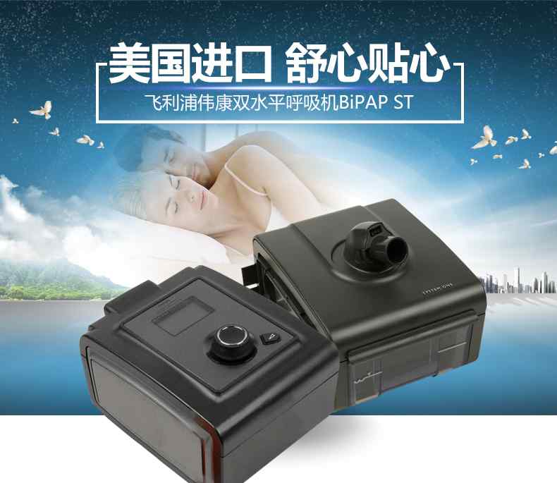 瑞思迈无创呼吸机 无创呼吸机品牌厂家主要是哪些