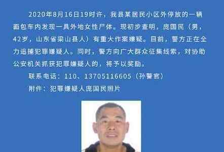 江苏盐城一面包车内发现女尸 内幕曝光简直太恐怖了