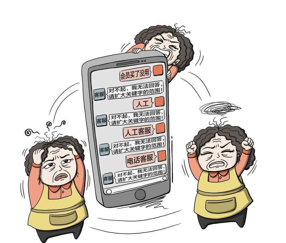 满耳“温馨提示”，就是不解决问题！老人找客服，老难了