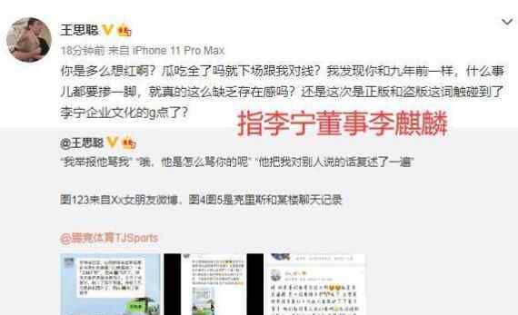 王思聪回应李麒麟 为什么引争议什么原因？