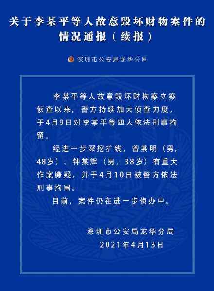 “兄弟回乡祭祖发现房屋被拆”一案 又刑拘2人！